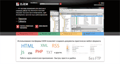 Desktop Screenshot of djem.ru