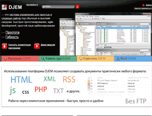 Tablet Screenshot of djem.ru